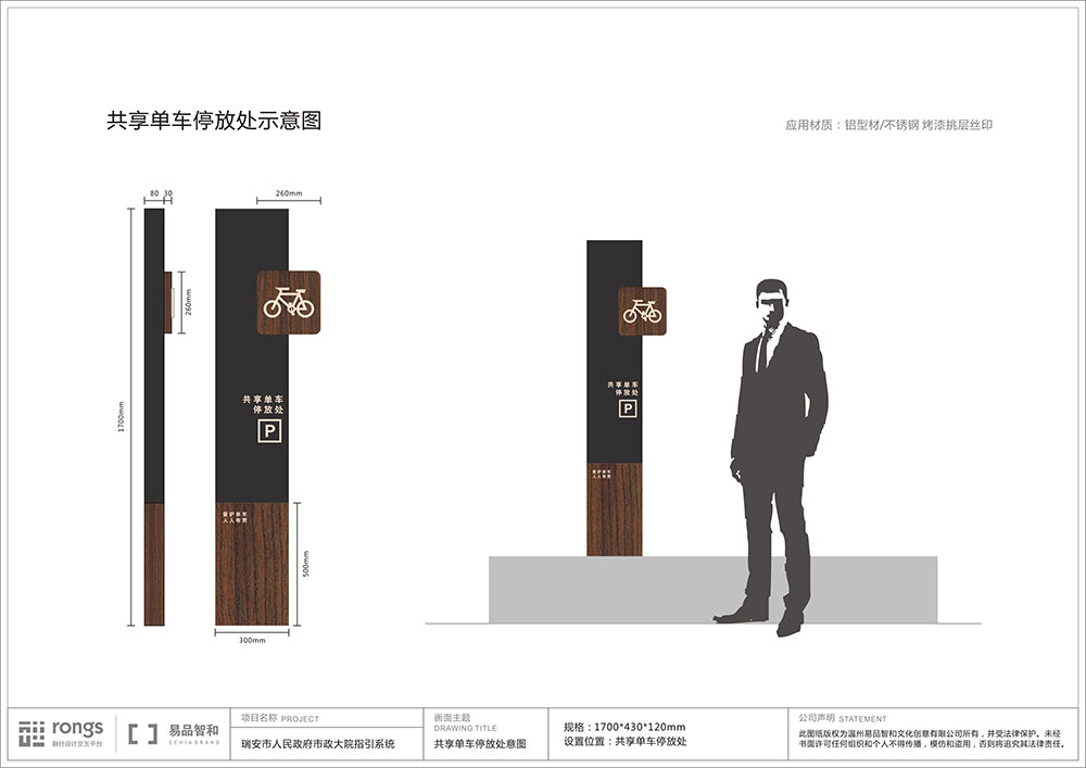 市府导视PDF 二次2.jpg